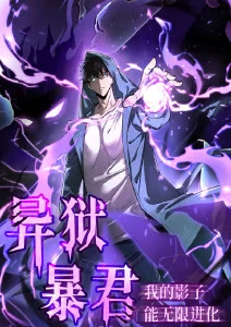 墨色江湖 漫改剧
